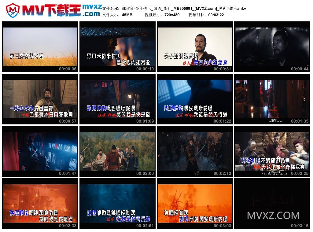 郭建良-少年侠气_国语_流行_MB305691